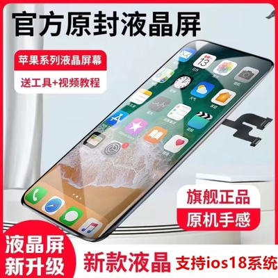 【全网高清新款】适用苹果X屏幕总成iPhone12promax/MAXXR/xs/11/12Pro内外显示屏拆机手机液晶屏维修触摸