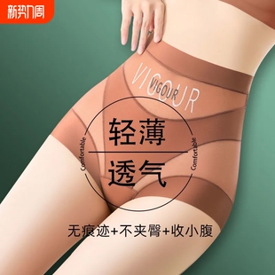女款 女无痕透气平角裤 提臀中腰桑蚕丝网纱 高腰收腹内裤 初平替版