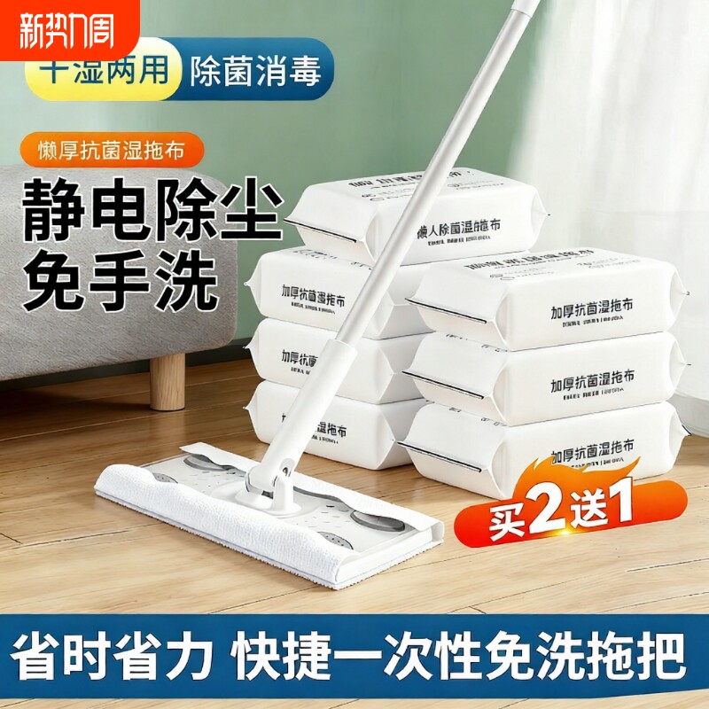 静电除尘湿巾纸拖把一次性懒人平板拖布家用拖地清洁神器地板去油