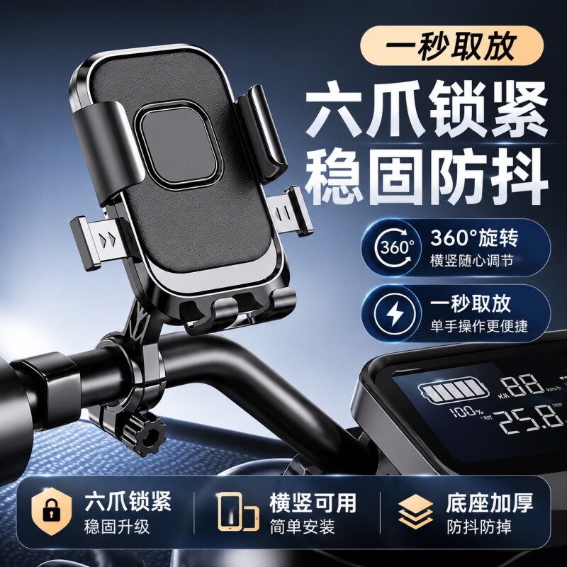 电动车固定手机架防震防抖摩托车电瓶自行车导航防震外卖骑手铝合金后视镜通用支撑架子导航架导航支撑架