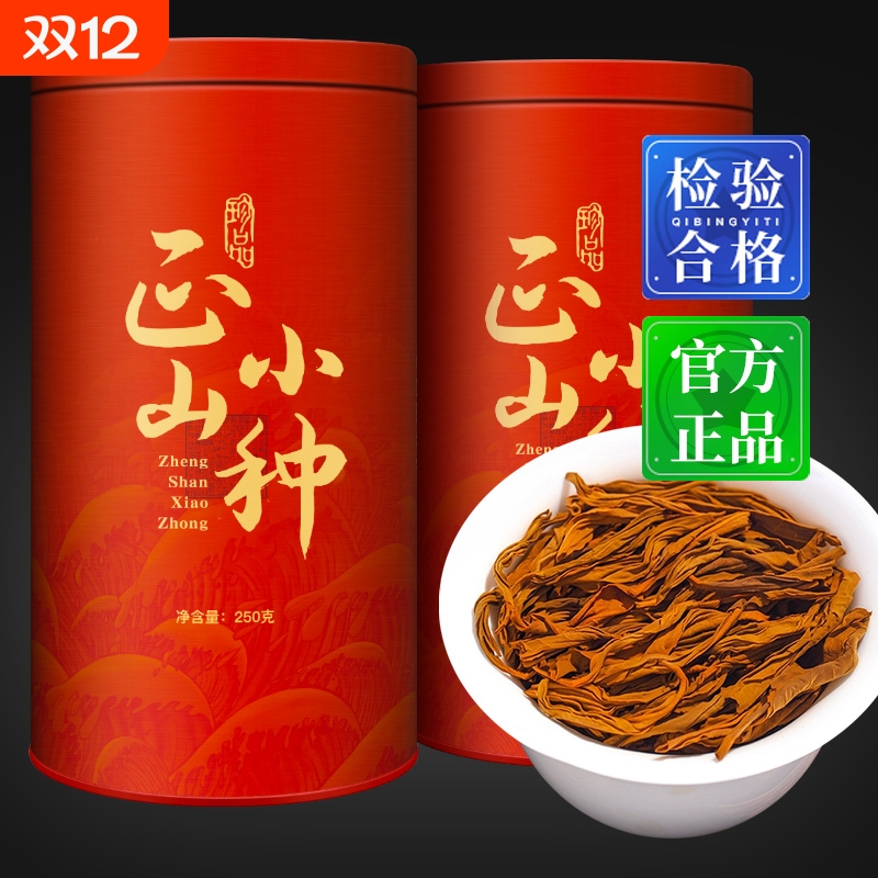 红茶2025年正山小种红茶叶浓香型新茶秋茶红茶散装礼盒送礼自己喝