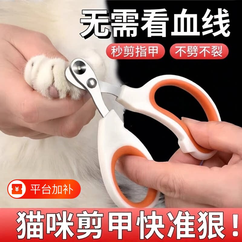 猫咪指甲剪专用新手锋利2026新款宠物店指甲盲剪神器宠物幼猫猫爪