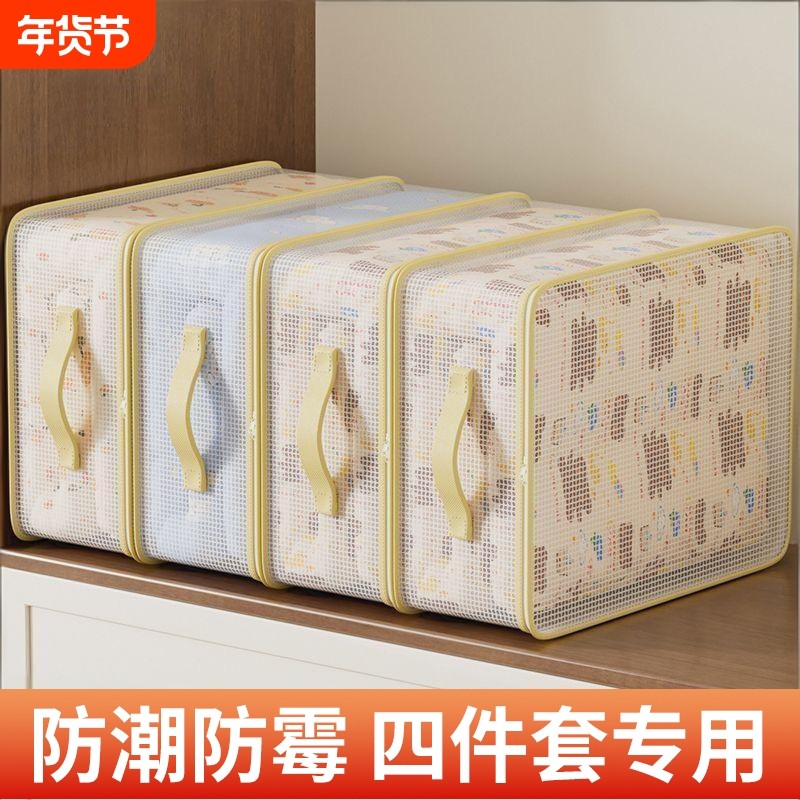 床品网纱四件套收纳袋防水防潮防霉被套被罩衣物衣服整理袋子衣柜,收纳整理,被子防尘袋,淘宝优惠券,粉丝福利购,淘宝优惠卷