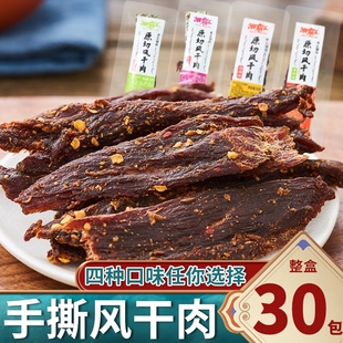 湘霸王原切风干肉手撕肉麻辣香辣即食休闲好吃解馋小吃鸭肉辣味