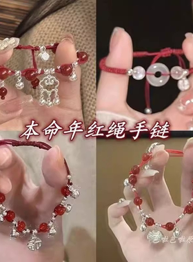 少女~祥云铃铛编织手链小众设计高级感手绳新中式本命年手饰红绳