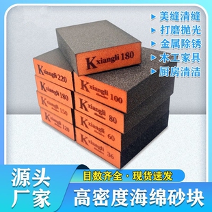 海绵砂块砂纸墙面腻子打磨沙块抛光打磨神器美缝砂块金刚砂除锈