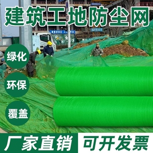 防尘网建筑工地绿网绿色盖土网覆土遮土高密度裸土绿化专用网