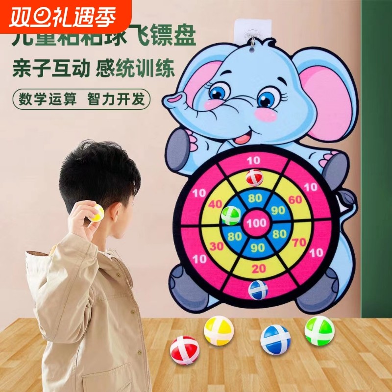 儿童粘粘球飞镖盘卡通图案球类玩具亲子互动大象吸盘球投掷标靶球