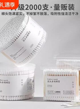 双头棉签棉棒化妆用掏耳朵家用一次性尖头竹棒卫生棉无菌盒装清洁