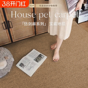 仿剑麻防猫抓可水洗地毯客厅2025新款圆形亚麻原木风家用卧室纯色