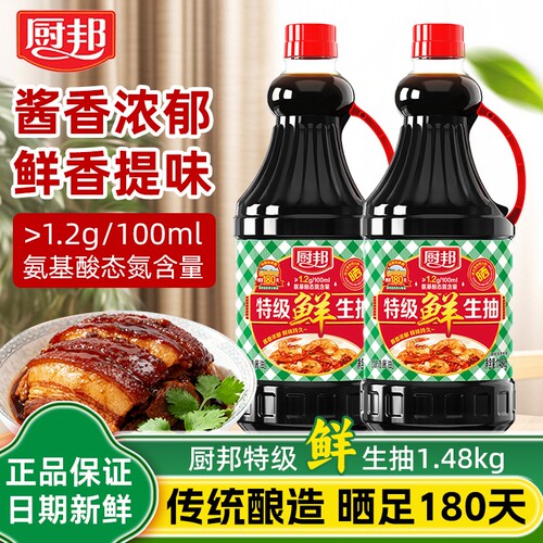 厨邦特级鲜生抽酱油1.48kg/家用黄豆酿造炒菜调味品金品鸡精