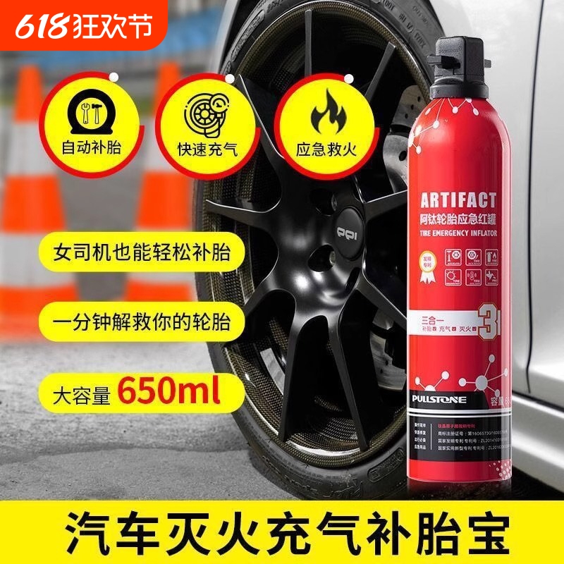 电瓶电动车轮胎自补液摩托车自行车真空胎专用自动补胎液修补胶水