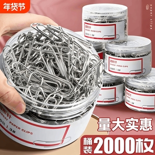 彩色曲别针回形针办公用品镀镍回型曲扣针夹子办公可爱固定针学生金属装订回形针莫兰迪色曲别针彩色创意文件