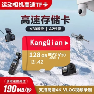 适用于大疆action4 5储存卡4K录制内存卡pocket3高速运动相机sd卡