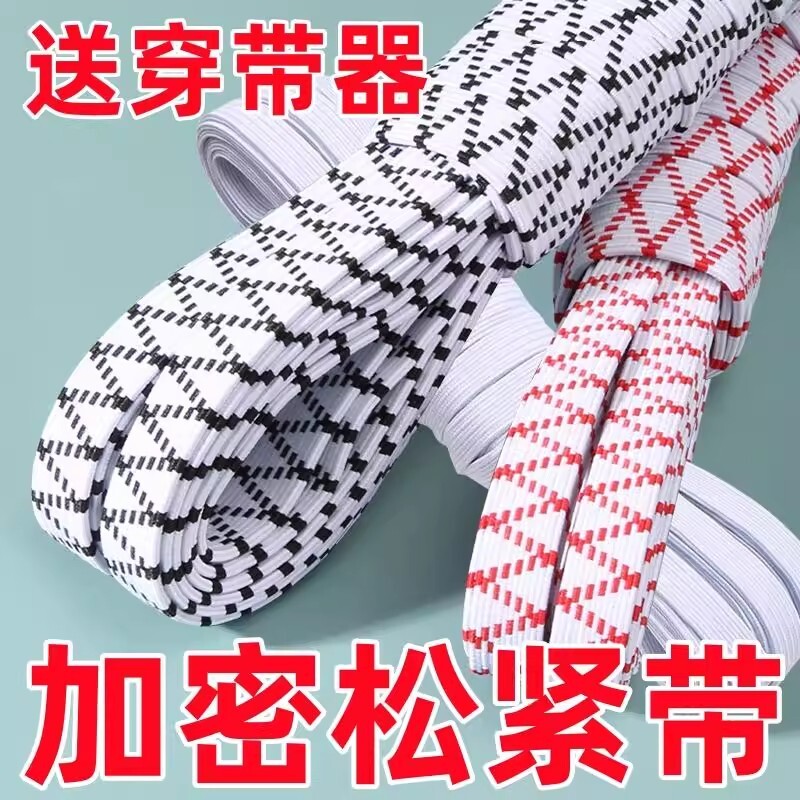 松紧带高弹力耐用裤子橡皮筋橡筋带裤头橡筋绳子加厚宽扁弹力皮筋