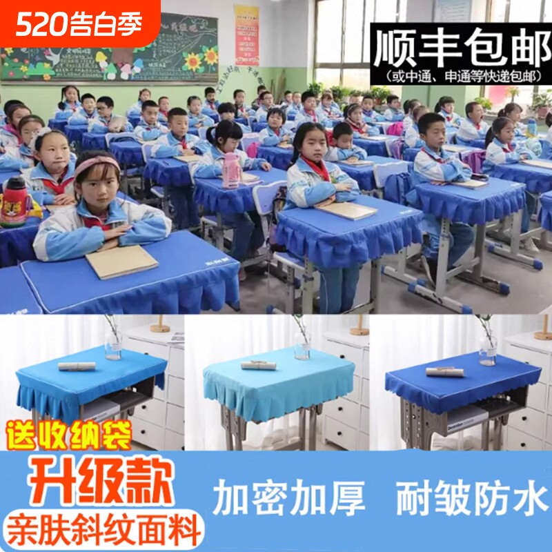 小学生桌布桌套桌罩学习桌防水免洗儿童专用课桌套罩桌垫防油桌面
