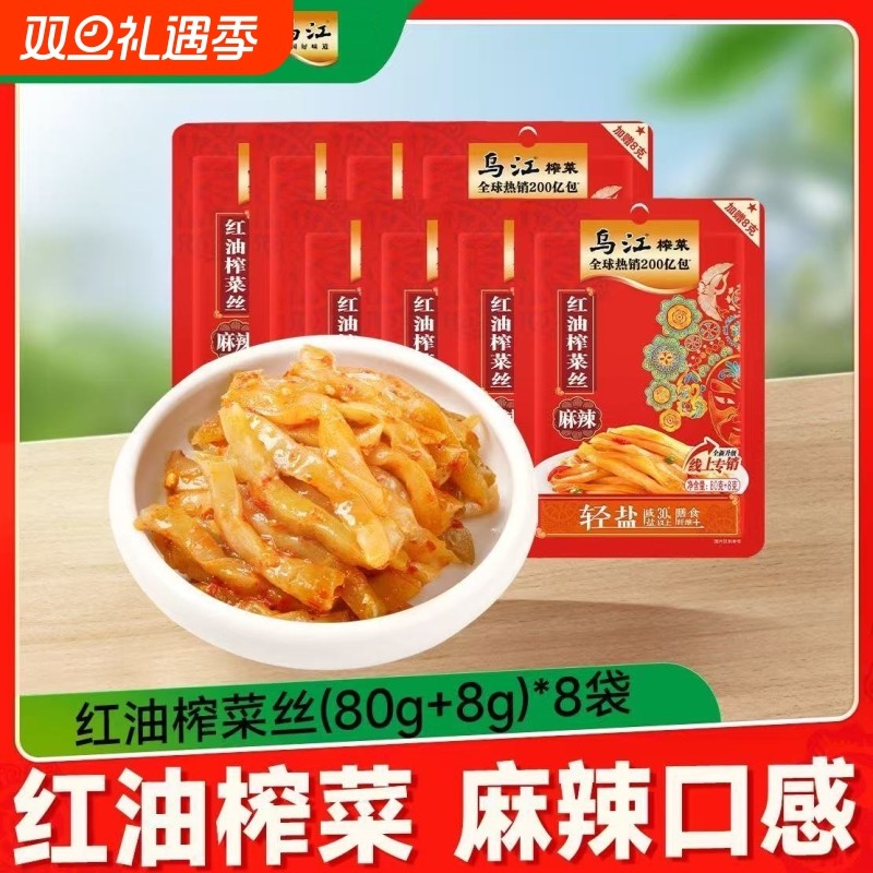 乌江榨菜红油榨菜丝正宗涪陵即食开胃轻盐下饭拌面咸菜袋装麻辣