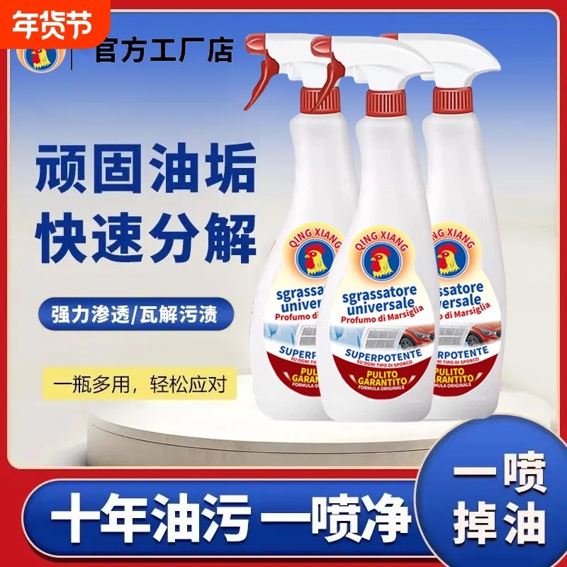 大公鸡头厨房强力去油污清洁剂清洗神器重油污净油烟机烟灶台清洁