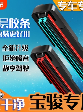 适配于宝骏730 310 510 530 560 610730RS5RM5无骨雨刷雨刮器