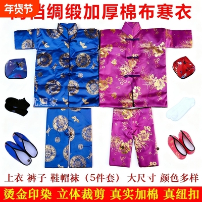 十月初一寒衣节给故人送寒衣套装全套批发高档绸缎加厚棉布衣裤子帽子袜子布鞋五件女士男士厚款立体