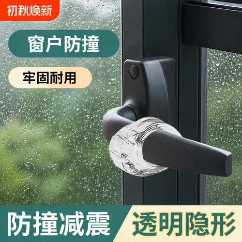 防撞硅胶门把手|超5000次加购