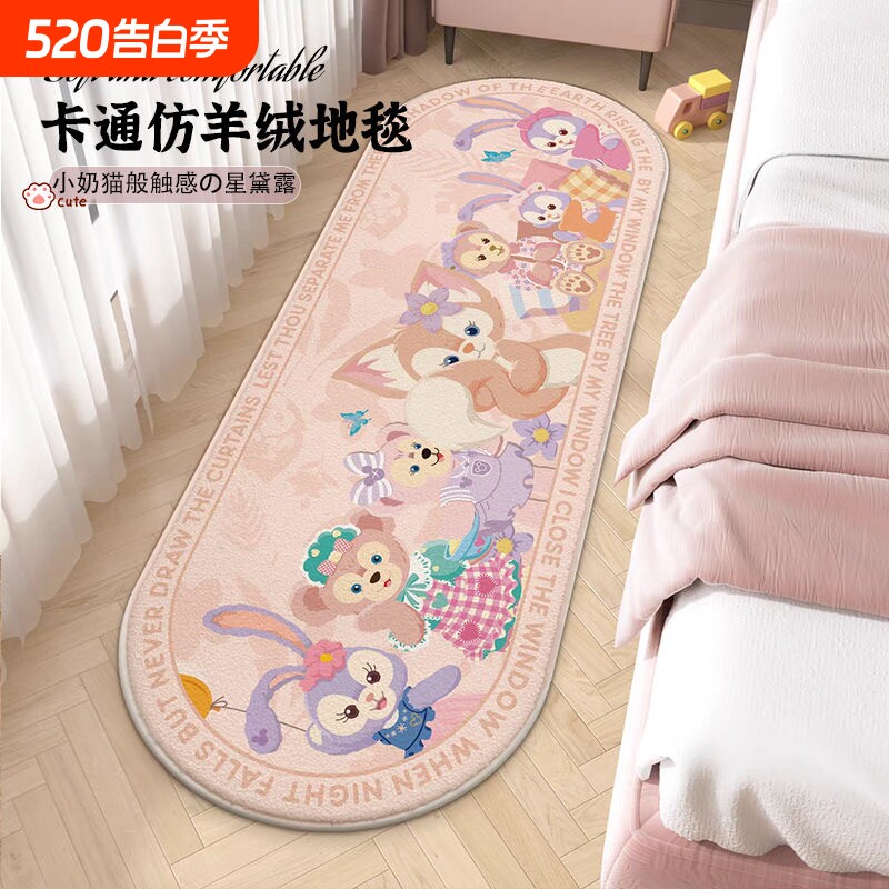 卧室床边地毯女孩加厚卡通主卧床前星黛露房间毛绒地垫客厅防滑
