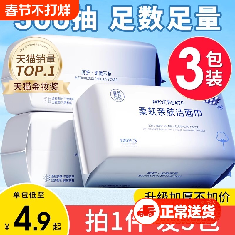 12包装健美创研洗脸巾一次性擦脸不掉毛加厚棉柔巾官方旗舰店正品