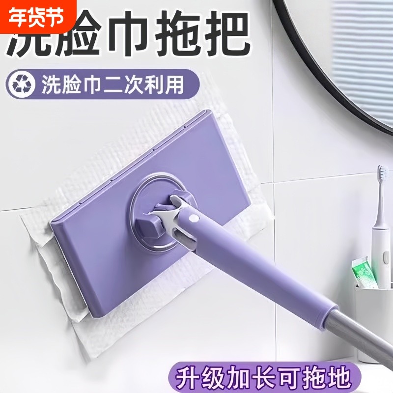 洗脸巾小拖把可夹布卫生间浴室墙面清洁托免手洗自动地板地拖湿巾,家庭/个人清洁工具,平板拖把,淘宝优惠券,粉丝福利购,淘宝优惠卷