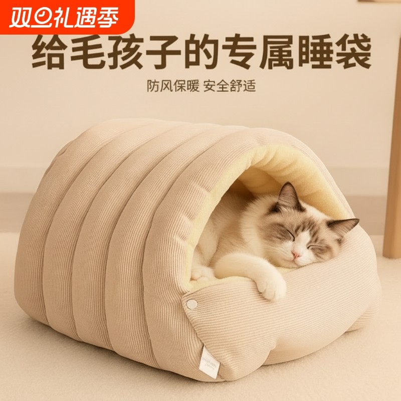 猫窝冬季加绒加厚幼猫床可拆洗封闭式猫屋保暖宠物睡窝睡袋猫狗房
