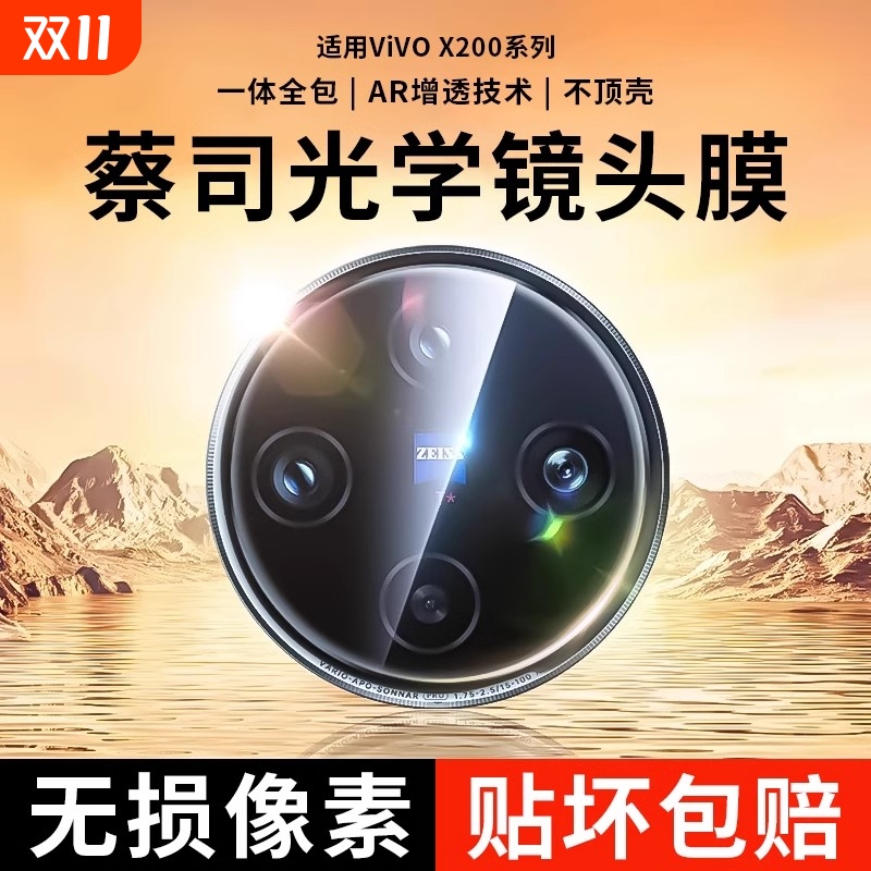 适用vivox200promini镜头膜x100s相机x90/80/70pro摄像头s17/1615保护vivos19e钢化膜vivoxflod全包防摔秒贴