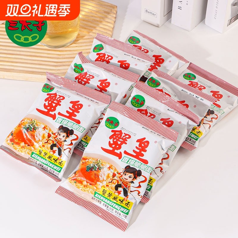 三太子蟹黄面蟹黄味干脆面干吃面香爆脆解馋休闲小零食童年怀旧