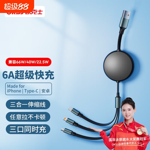 伸缩式数据线100w一拖三C-C插口PD线印刷图案实用展会礼品超级快充6A多功能oppo车载通用充电线多款可选