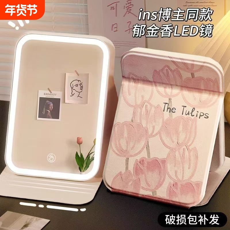 led轻奢带灯化妆镜子可爱桌面便携小家用女台式梳妆发光折叠镜