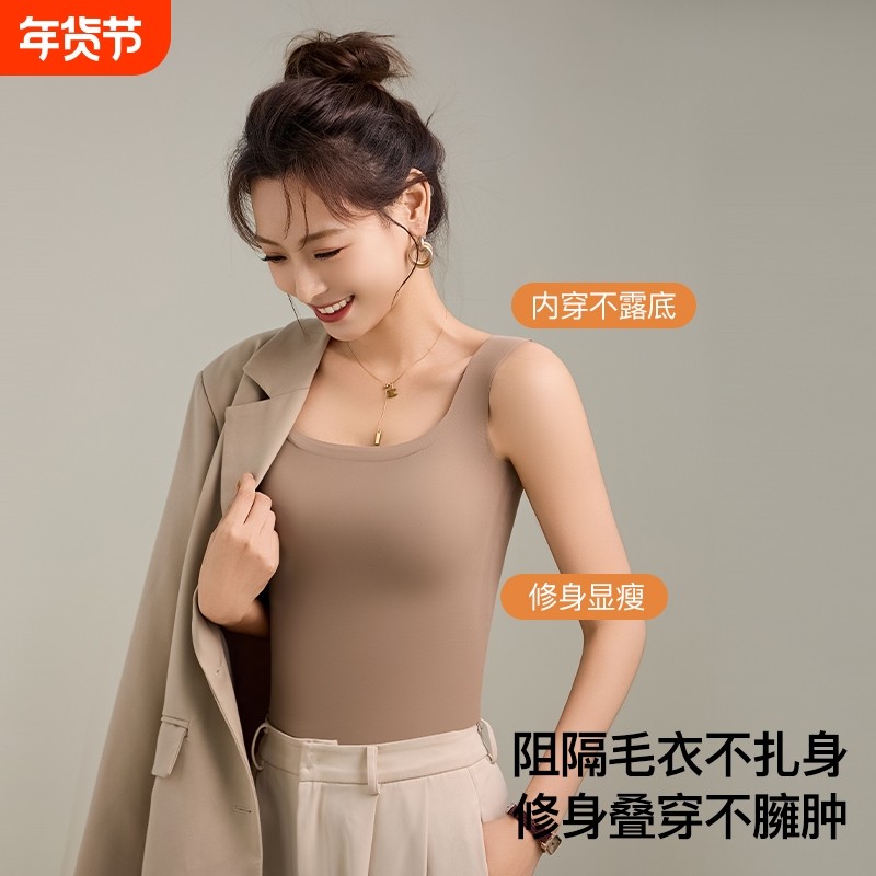秋衣女保暖背心带胸垫一体无痕马甲秋冬新款吊带打底衫内搭肌底衣,女士内衣/男士内衣/家居服,保暖背心,淘宝优惠券,粉丝福利购,淘宝优惠卷