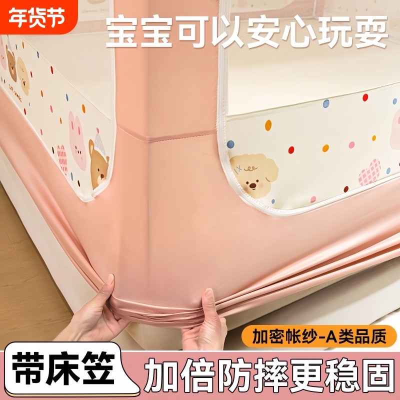 防摔蚊帐床笠款儿童女孩家用卧室婴儿全罩式蒙古包新型免安装纹帐,床上用品,蚊帐,淘宝优惠券,粉丝福利购,淘宝优惠卷