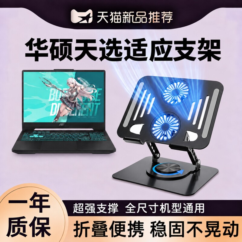 笔记本散热器电脑散热支架铝合金图片