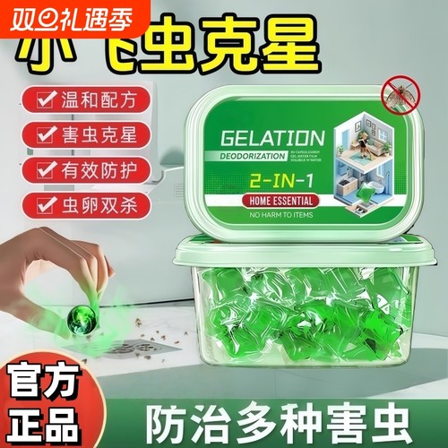 管道除臭凝珠高浓度防臭厨房厕所反除臭地漏通用