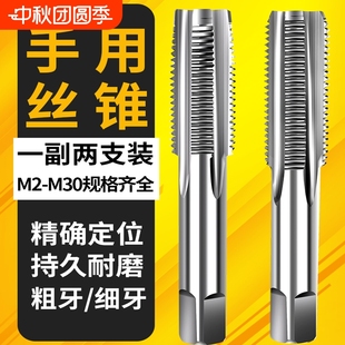 螺紋攻絲工具2M3M4M5M6M8M10M12M16 手用絲錐扳手絲攻細(xì)絲手動(dòng)套裝