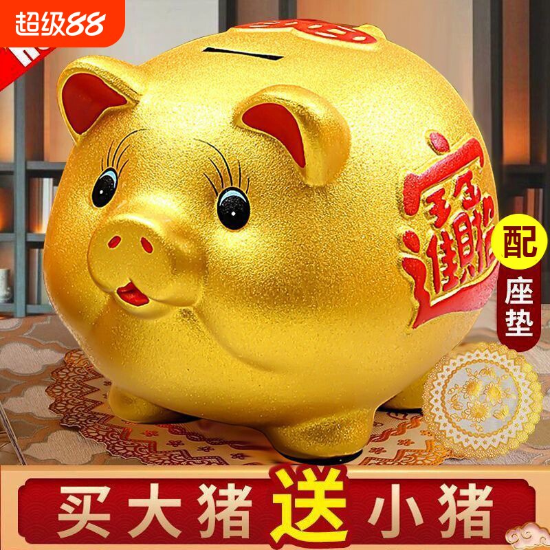 超大号金猪金钱猪存钱罐只进不出新款可儿童小猪储蓄摆件特大号图片