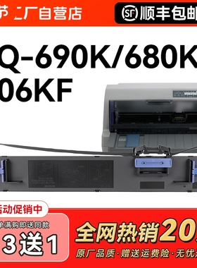 适用爱普生690k色带LQ-675KT 680KII 106KF 680K2针式打印机色带架通用Epson原装品质S015555色带芯CMYK