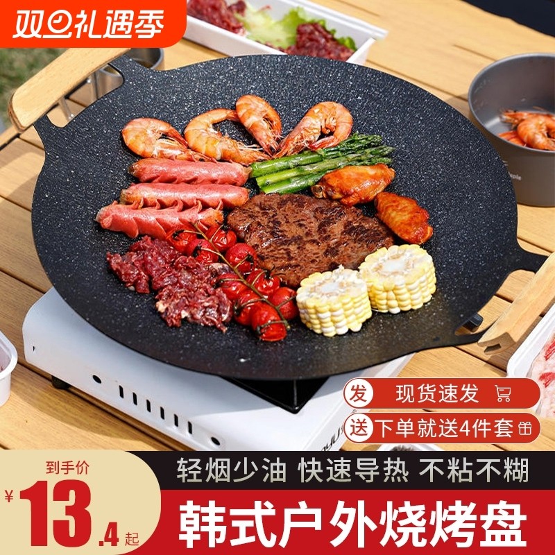 家用卡式炉烤肉盘烧烤盘烤肉锅煎烤盘户外铁板烧电磁炉露营便携式