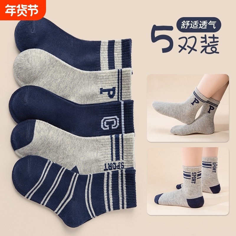 儿童袜子纯棉中筒袜春秋款男童中大童防臭学生运动袜秋季长绒棉