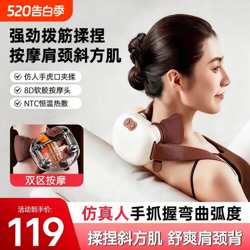 颈椎枕大师手肩颈按摩仪颈椎按摩器斜方肌颈部礼物仿人手真人热敷