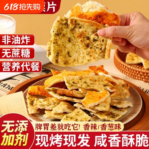 烤馍片山西特产馒头片炒零食早餐小吃吕梁好吃原味纯碱代餐饱腹