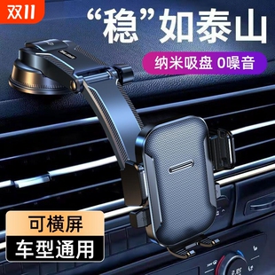 2025新款 汽车出风口车用导航支撑架仪表台通用 手机车载支架吸盘式