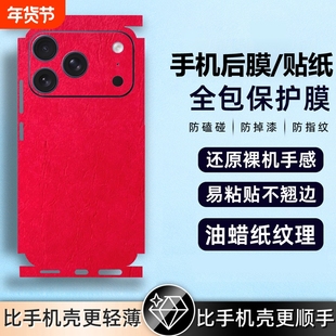 适用苹果17手机贴膜iphone17promax镜头贴17Air后贴17pro背膜16新年15贴纸14全身贴xs商务油蜡纸XR喜庆