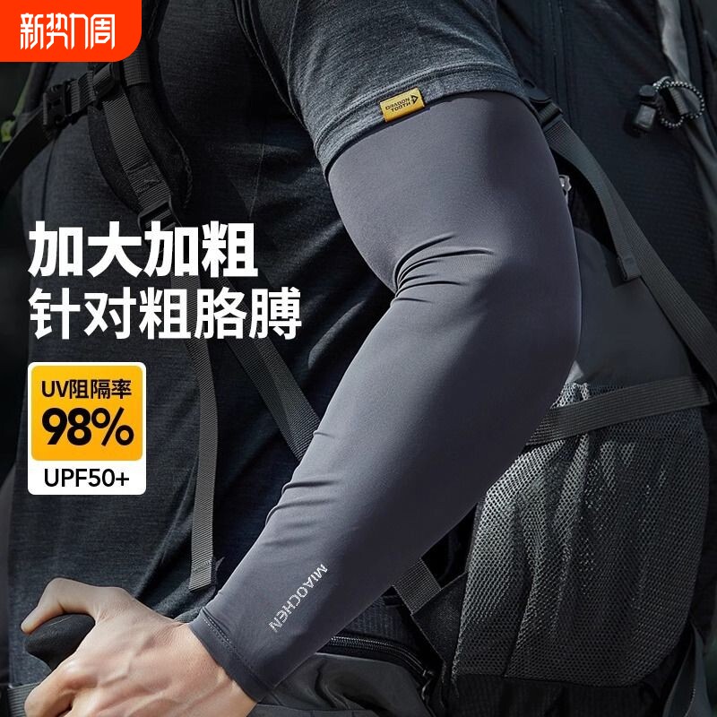 冰袖防晒冰丝袖套男士防紫外线护臂手臂套袖男夏季开车袖子薄手套