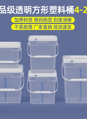 食品级大容量刻度桶透明方形塑料桶酒店餐饮圆桶消毒配比桶20L升