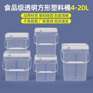 食品级大容量刻度桶透明方形塑料桶酒店餐饮圆桶消毒配比桶20L升