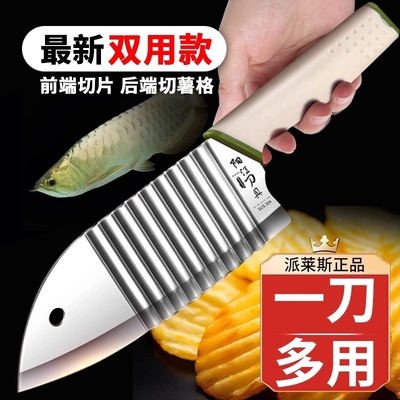 304狼牙土豆刀多功能家用波浪刀家用波纹刀切菜神器波纹刀